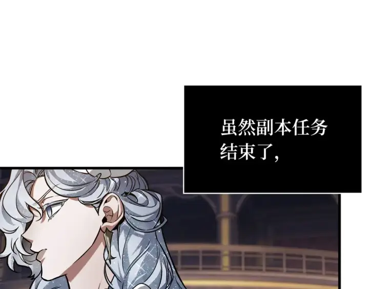 《全知读者视角》276 崭新的传说（1）图163