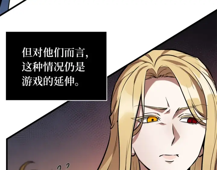 《全知读者视角》276 崭新的传说（1）图165