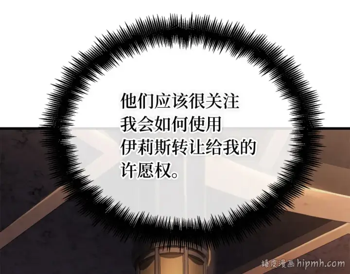 《全知读者视角》276 崭新的传说（1）图168