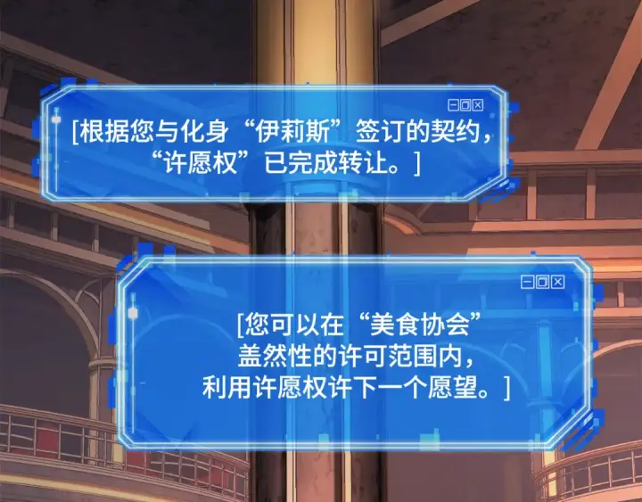 《全知读者视角》276 崭新的传说（1）图169