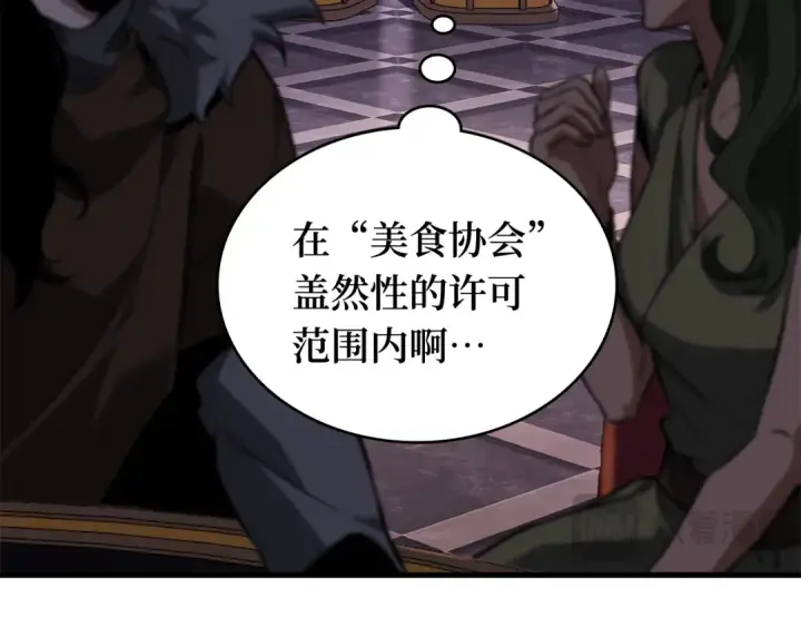 《全知读者视角》276 崭新的传说（1）图171
