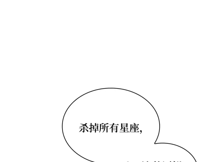 《全知读者视角》276 崭新的传说（1）图172