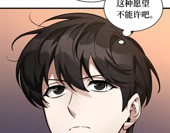 《全知读者视角》276 崭新的传说（1）图173