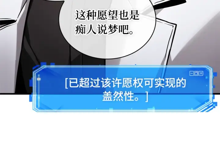 《全知读者视角》276 崭新的传说（1）图175