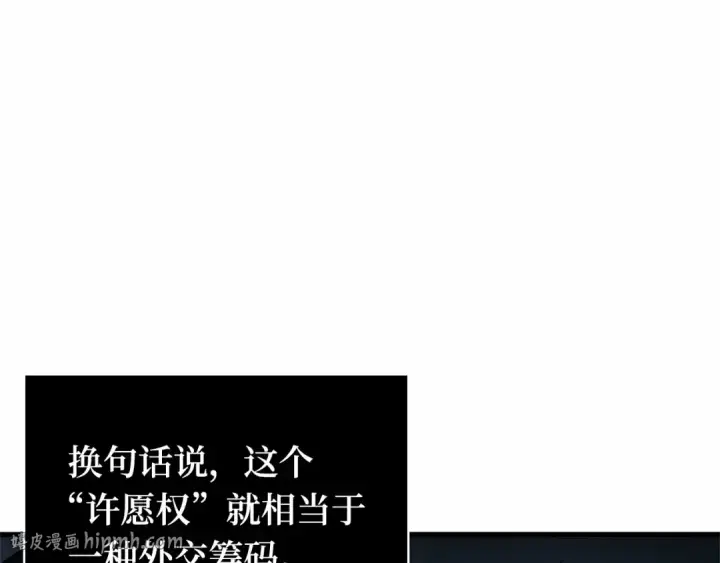 《全知读者视角》276 崭新的传说（1）图176