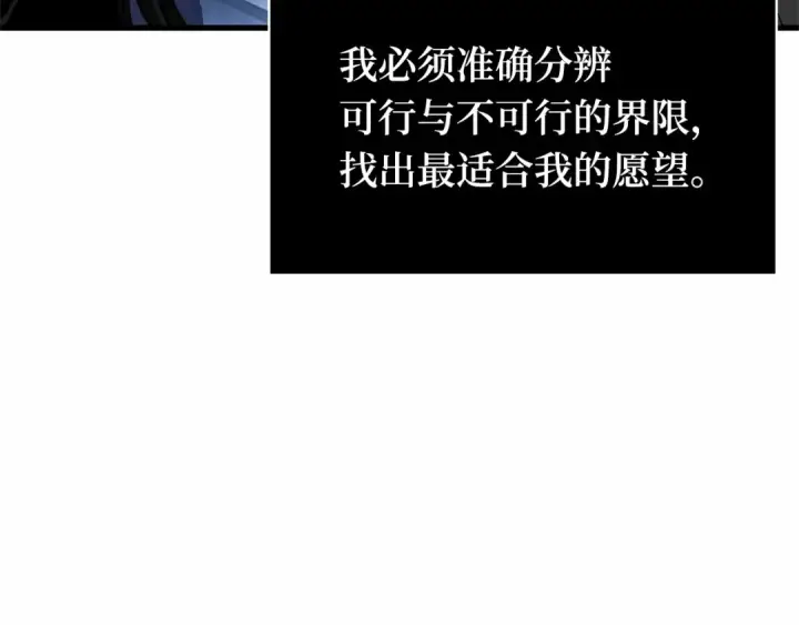 《全知读者视角》276 崭新的传说（1）图178