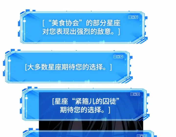 《全知读者视角》276 崭新的传说（1）图179