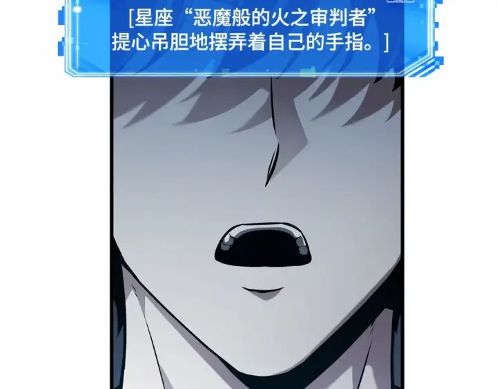 《全知读者视角》276 崭新的传说（1）图180