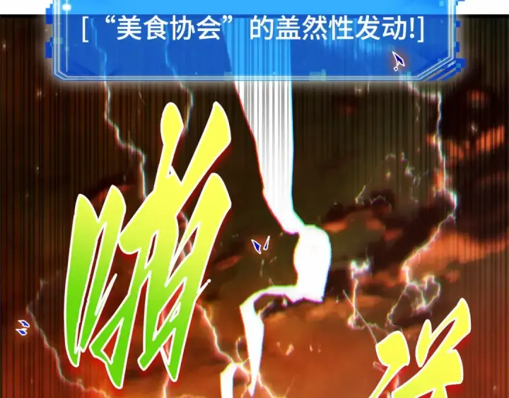 《全知读者视角》276 崭新的传说（1）图194