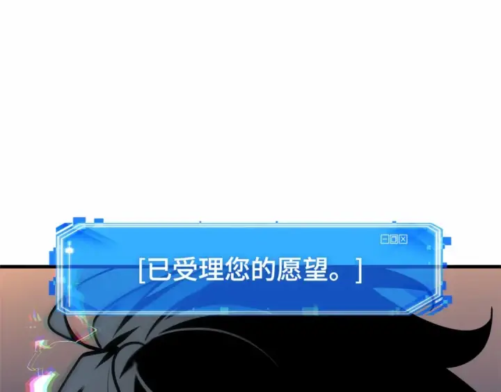 《全知读者视角》276 崭新的传说（1）图201