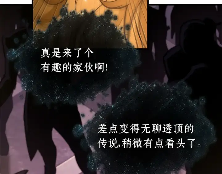 《全知读者视角》276 崭新的传说（1）图209