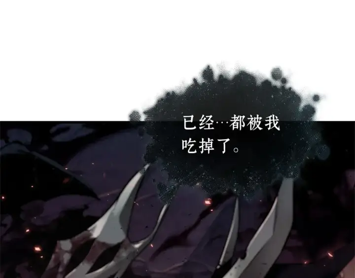 《全知读者视角》276 崭新的传说（1）图21