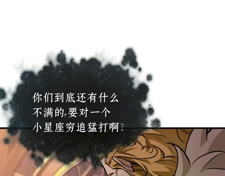 《全知读者视角》276 崭新的传说（1）图213