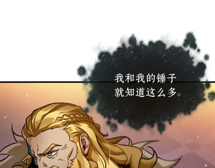 《全知读者视角》276 崭新的传说（1）图219