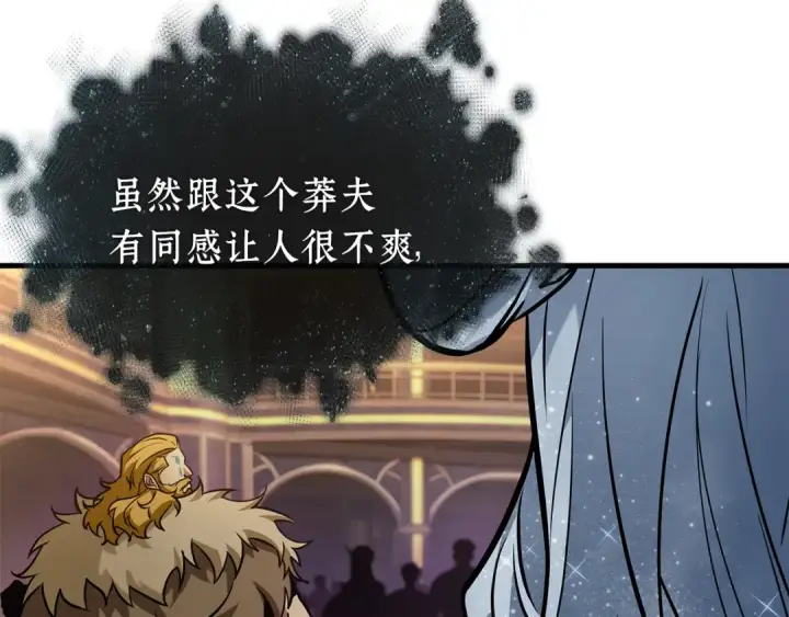 《全知读者视角》276 崭新的传说（1）图223