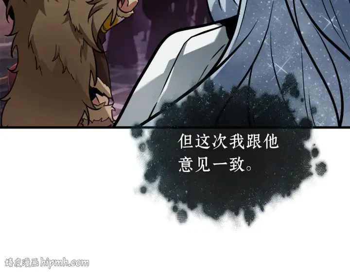 《全知读者视角》276 崭新的传说（1）图224