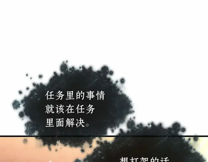 《全知读者视角》276 崭新的传说（1）图226