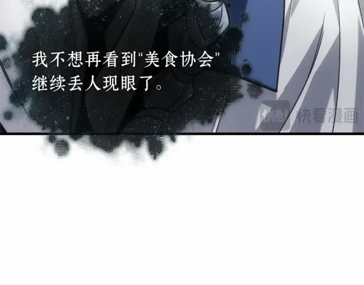 《全知读者视角》276 崭新的传说（1）图229