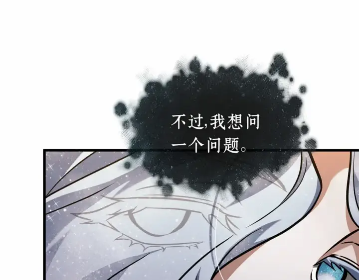 《全知读者视角》276 崭新的传说（1）图230