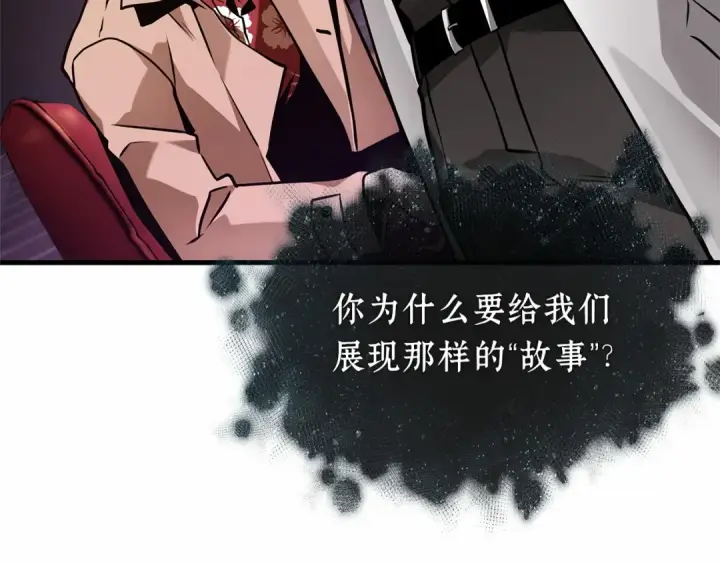 《全知读者视角》276 崭新的传说（1）图234