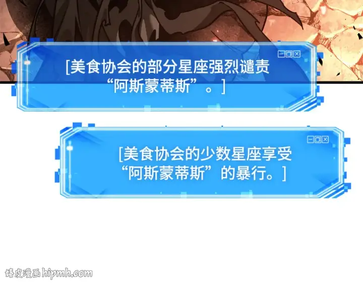 《全知读者视角》276 崭新的传说（1）图24