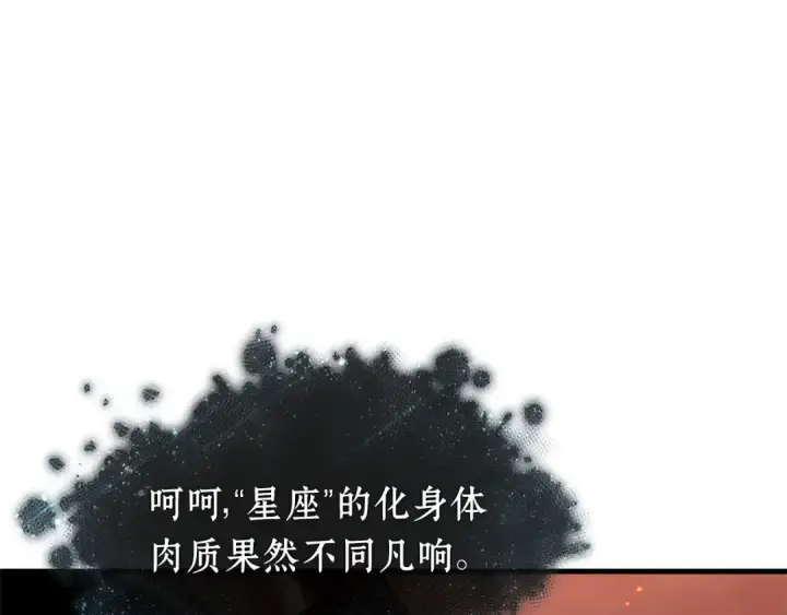 《全知读者视角》276 崭新的传说（1）图25