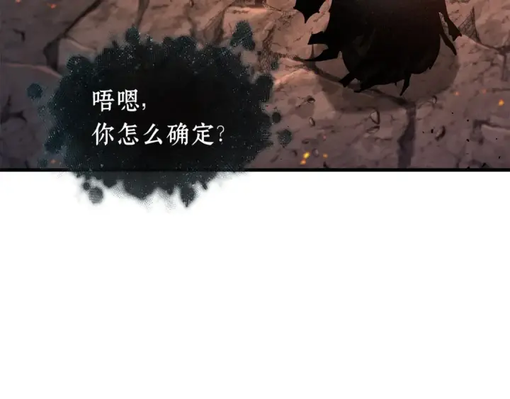 《全知读者视角》276 崭新的传说（1）图37