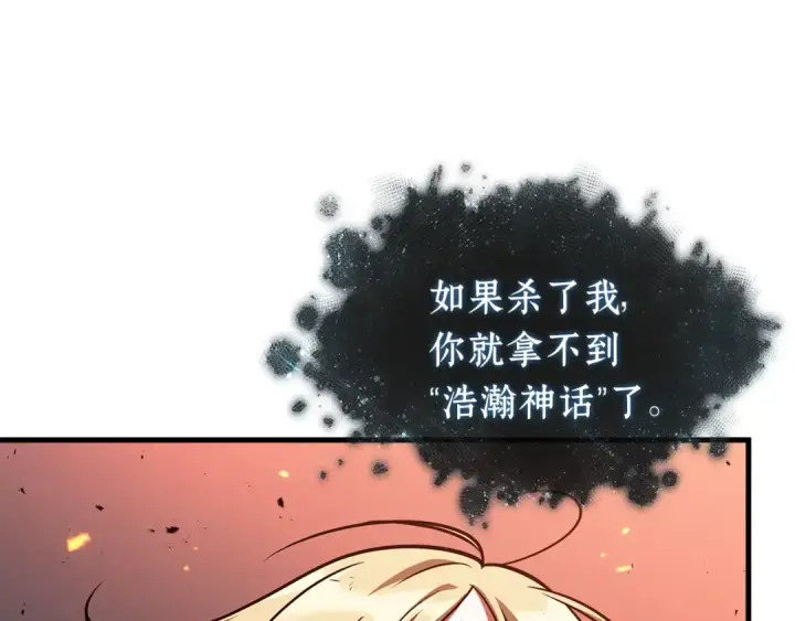 《全知读者视角》276 崭新的传说（1）图38
