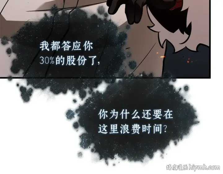 《全知读者视角》276 崭新的传说（1）图40