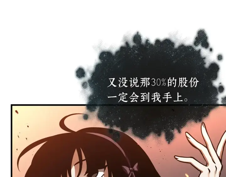《全知读者视角》276 崭新的传说（1）图41
