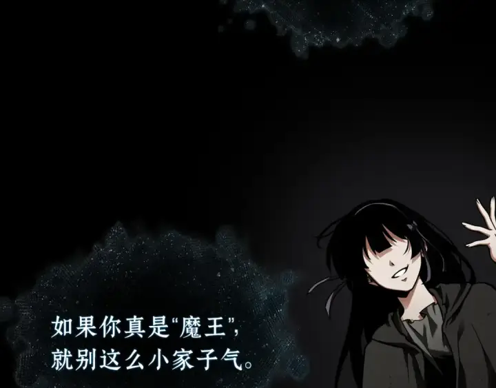 《全知读者视角》276 崭新的传说（1）图45
