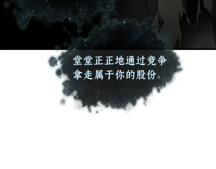 《全知读者视角》276 崭新的传说（1）图46