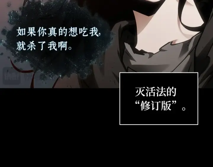 《全知读者视角》276 崭新的传说（1）图52