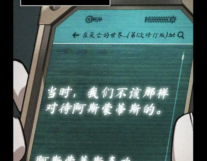 《全知读者视角》276 崭新的传说（1）图54