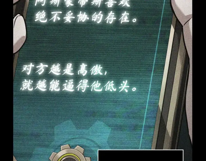 《全知读者视角》276 崭新的传说（1）图55