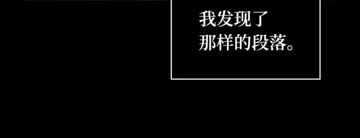 《全知读者视角》276 崭新的传说（1）图56
