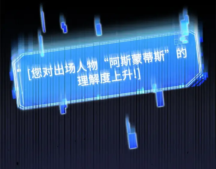 《全知读者视角》276 崭新的传说（1）图58