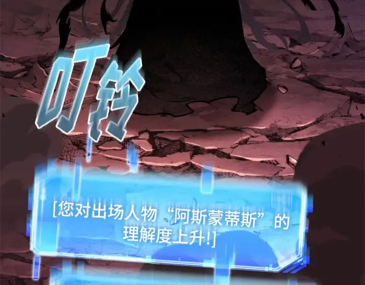 《全知读者视角》276 崭新的传说（1）图60