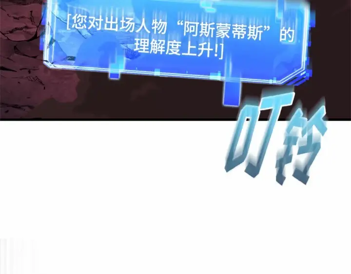《全知读者视角》276 崭新的传说（1）图61