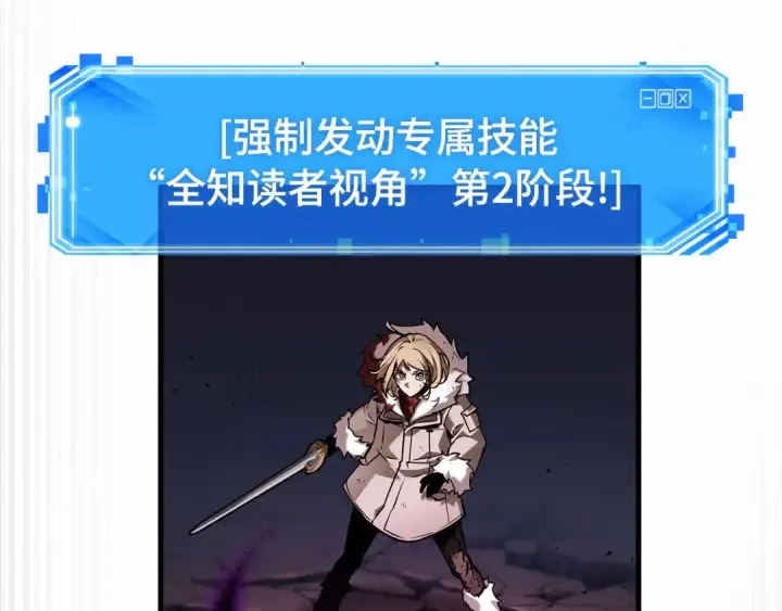 《全知读者视角》276 崭新的传说（1）图62