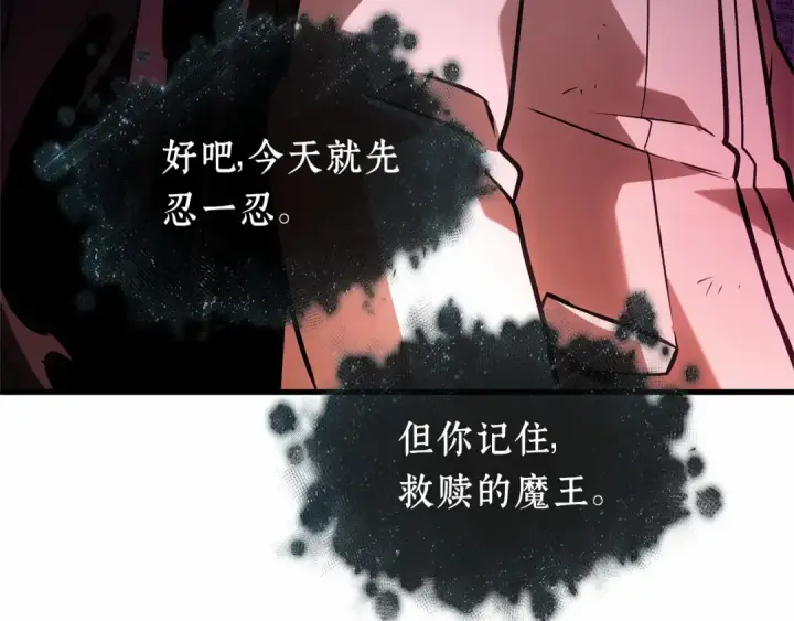 《全知读者视角》276 崭新的传说（1）图78