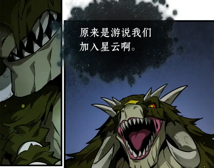 《全知读者视角》277 崭新的传说（2）图101