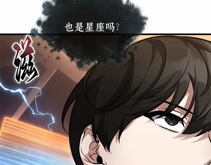 《全知读者视角》277 崭新的传说（2）图110