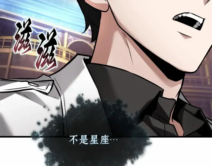 《全知读者视角》277 崭新的传说（2）图111