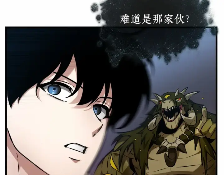 《全知读者视角》277 崭新的传说（2）图113
