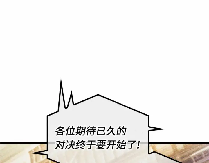 《全知读者视角》277 崭新的传说（2）图119