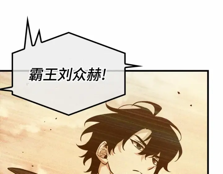《全知读者视角》277 崭新的传说（2）图122