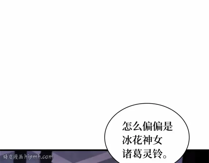 《全知读者视角》277 崭新的传说（2）图128
