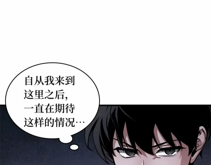 《全知读者视角》277 崭新的传说（2）图13
