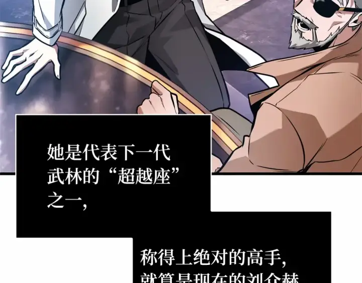《全知读者视角》277 崭新的传说（2）图130